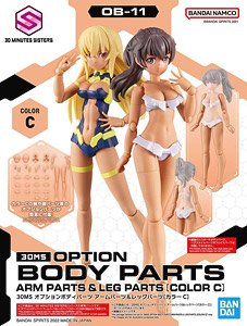 【抽選販売】 30MS オプションボディパーツ アームパーツ&レッグパーツ [カラーC] (プラモデル)