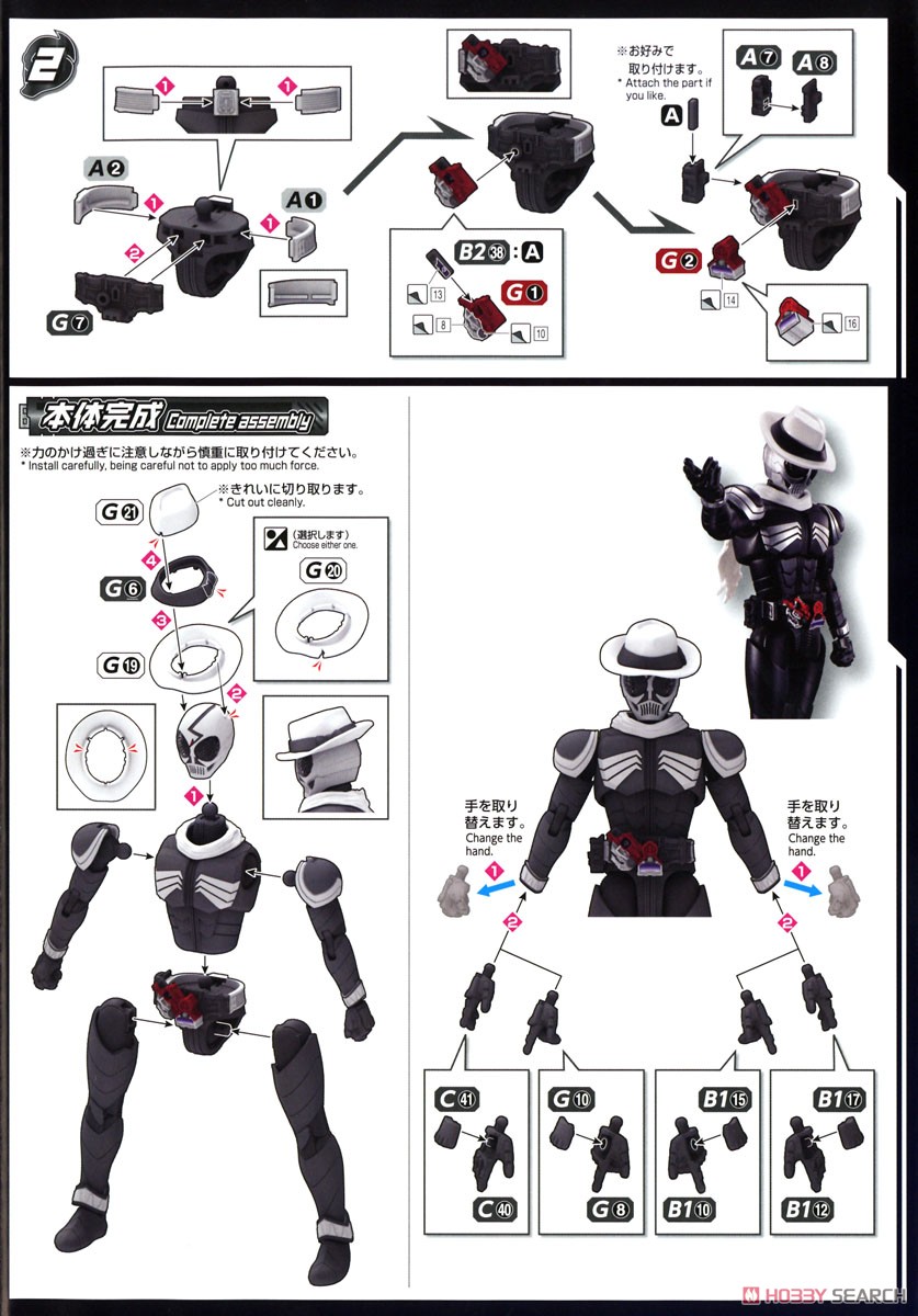 フィギュアライズスタンダード 仮面ライダースカル (プラモデル) 設計図5