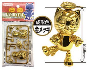 Plastic Model Cat (Nama Uni Gold) (Plastic model)