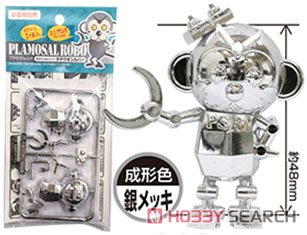 Plastic Model Monkey Robot (Scabbard Fish Silver) (Plastic model) Other picture1
