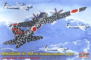 Rikugun Ki-93-1a Mosutakira Heavy Fighter (Plastic model)