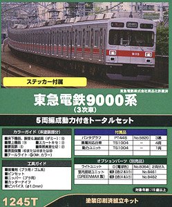 東急電鉄 9000系 (3次車) 5両編成動力付きトータルセット (基本・5両セット) (塗装済みキット) (鉄道模型)