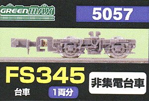 [ 5057 ] Bogie Type FS345 (Not Collect Electricity) (for 1-Car) (Model Train)