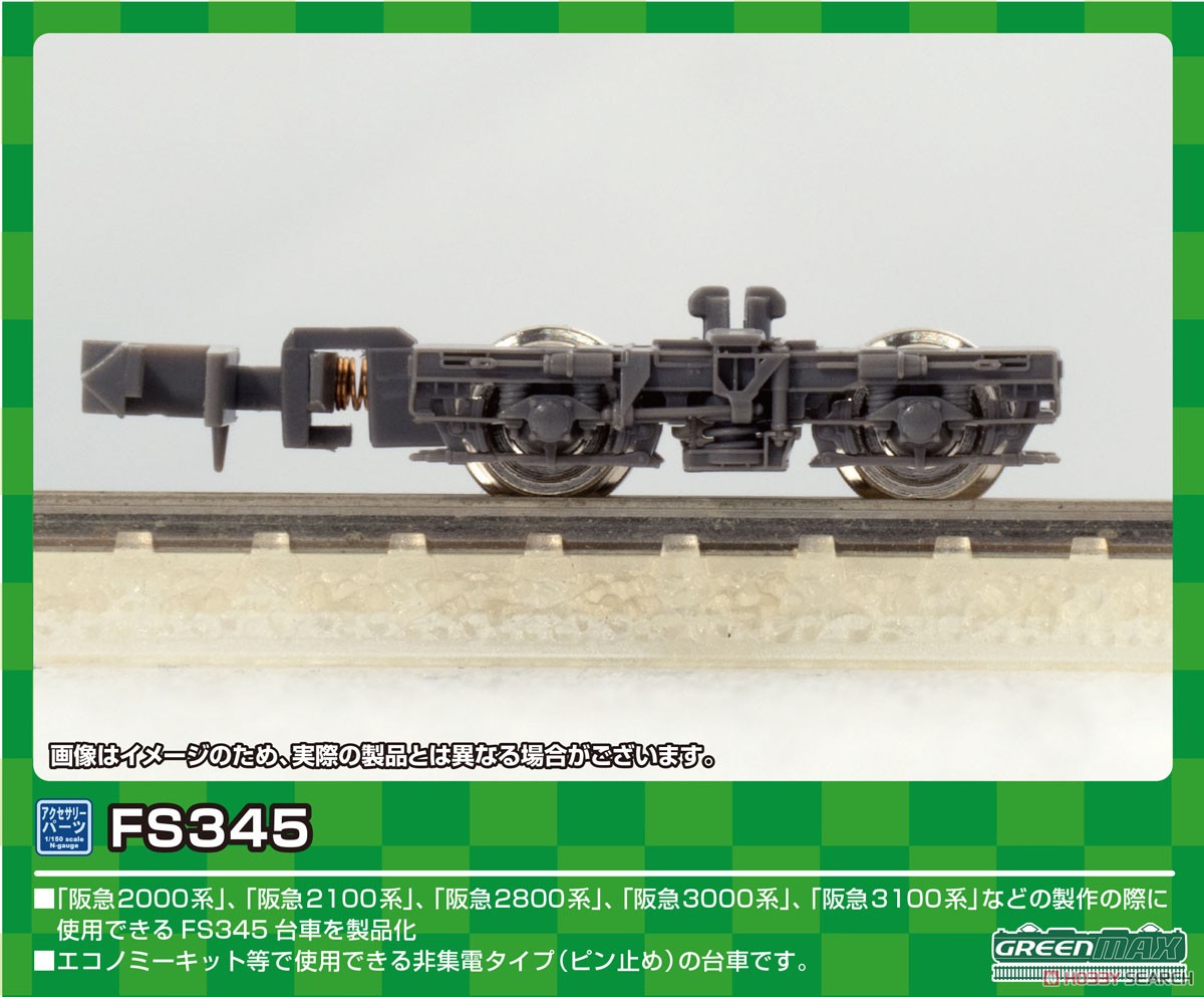 [ 5057 ] Bogie Type FS345 (Not Collect Electricity) (for 1-Car) (Model Train) Item picture1