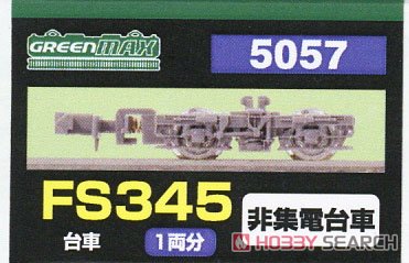 [ 5057 ] Bogie Type FS345 (Not Collect Electricity) (for 1-Car) (Model Train) Package1
