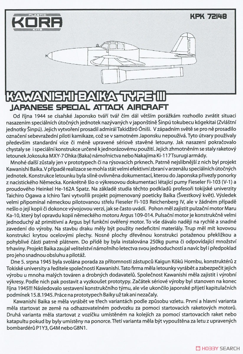 川西 「梅花-III」 特殊攻撃機 (プラモデル) 英語解説1