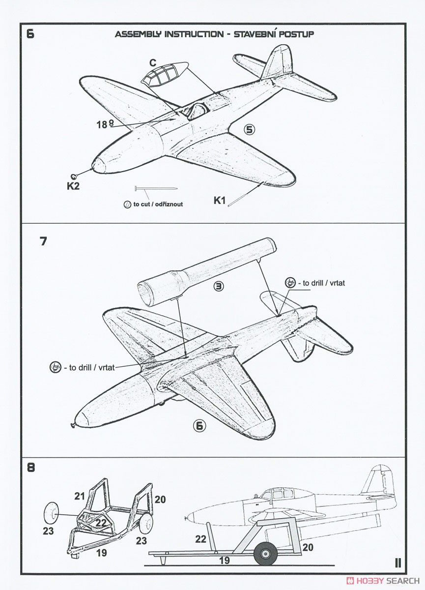 川西 「梅花-III」 特殊攻撃機 (プラモデル) 設計図2