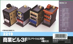 3-story Business Buildings (Renovation Style) (4 Pieces) (Unassembled Kit) (Model Train)
