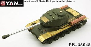 ソビエト重戦車 JS-2 1944年型 エッチングパーツ (タミヤ用) (プラモデル)