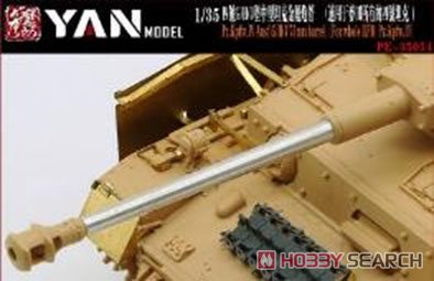 Metal Gun Barrel for Pz.Kpfw.IV Ausf.H/Ausf.G/Ausf J (for Rye Field Model) (Plastic model) その他の画像1