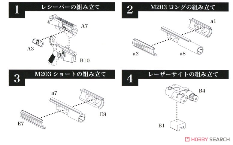 1/12 Little Armory (LA100) M4A1 & M203タイプ 2.0 (プラモデル) 設計図1