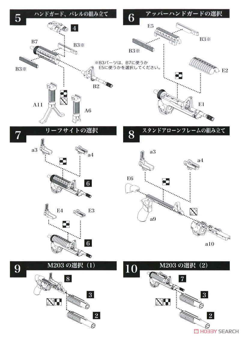 1/12 Little Armory (LA100) M4A1 & M203タイプ 2.0 (プラモデル) 設計図2