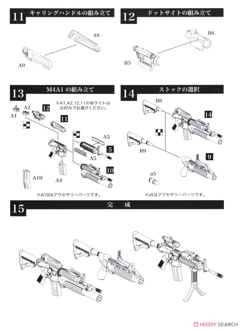 1/12 Little Armory (LA100) M4A1 & M203タイプ 2.0 (プラモデル) 設計図3