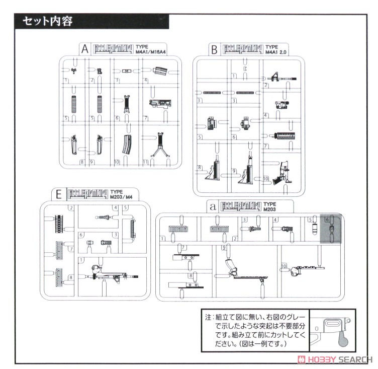 1/12 Little Armory (LA100) M4A1 & M203タイプ 2.0 (プラモデル) 設計図4