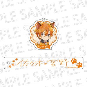 [Sasaki and Miyano] Room Key Ring w/Charm Shumei Sasaki (Anime Toy)