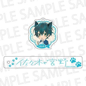 [Sasaki and Miyano] Room Key Ring w/Charm Yoshikazu Miyano (Anime Toy)