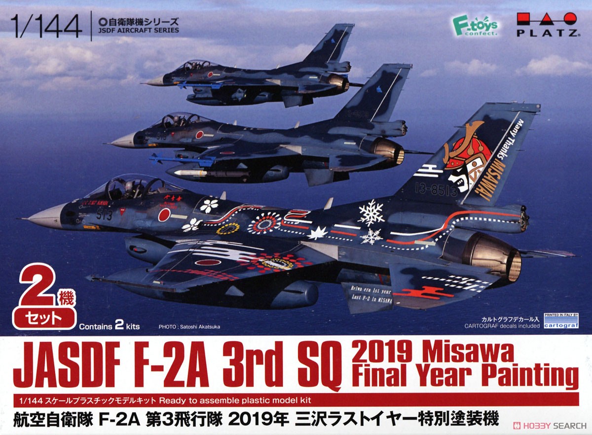 航空自衛隊 F-2A 第3飛行隊 2019年 三沢ラストイヤー特別塗装機 2機セット (プラモデル) パッケージ1