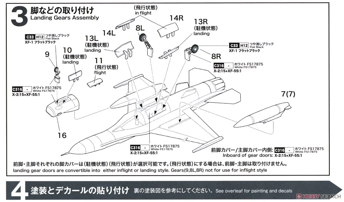 航空自衛隊 F-2A 第3飛行隊 2019年 三沢ラストイヤー特別塗装機 2機セット (プラモデル) 設計図2