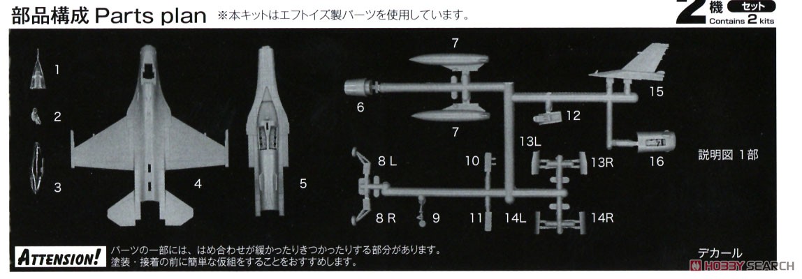 JASDF F-2A `3SQ Misawa Last Year Special 2019` (Set of 2) (Plastic model) Assembly guide3