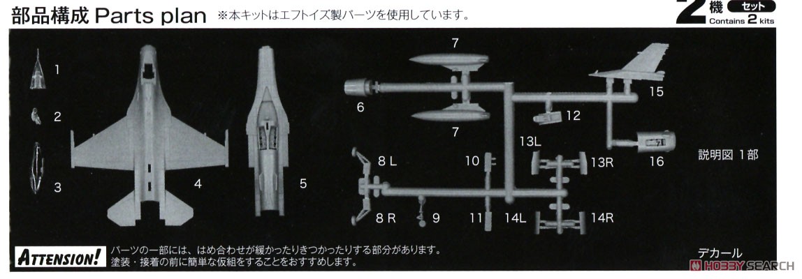 航空自衛隊 F-2A 第3飛行隊 2019年 三沢ラストイヤー特別塗装機 2機セット (プラモデル) 設計図3