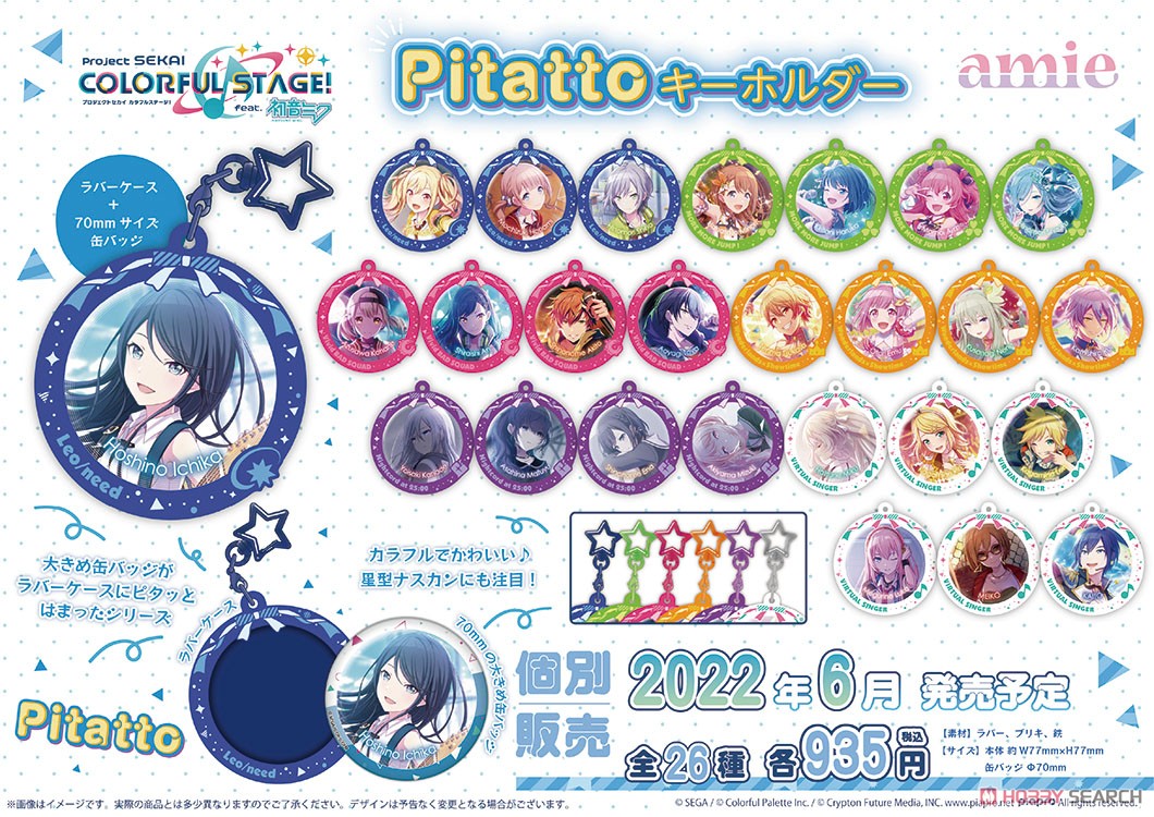 Project Sekai: Colorful Stage feat. Hatsune Miku Pitatto Key Ring Shiho Hinomori (Anime Toy) Other picture1