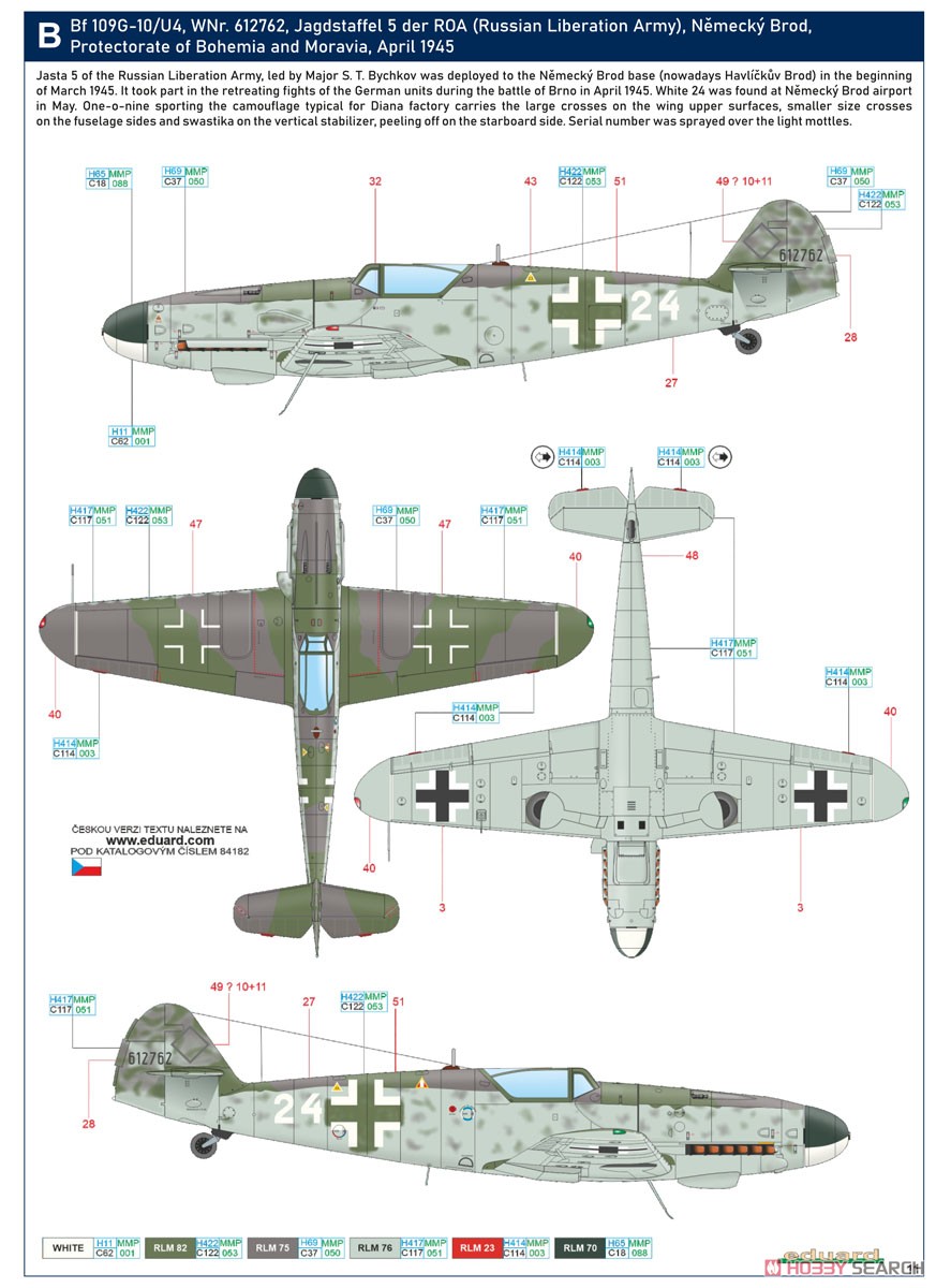 Bf109G-10 WNF/ダイアナ ウィークエンドエディション (プラモデル) 塗装3