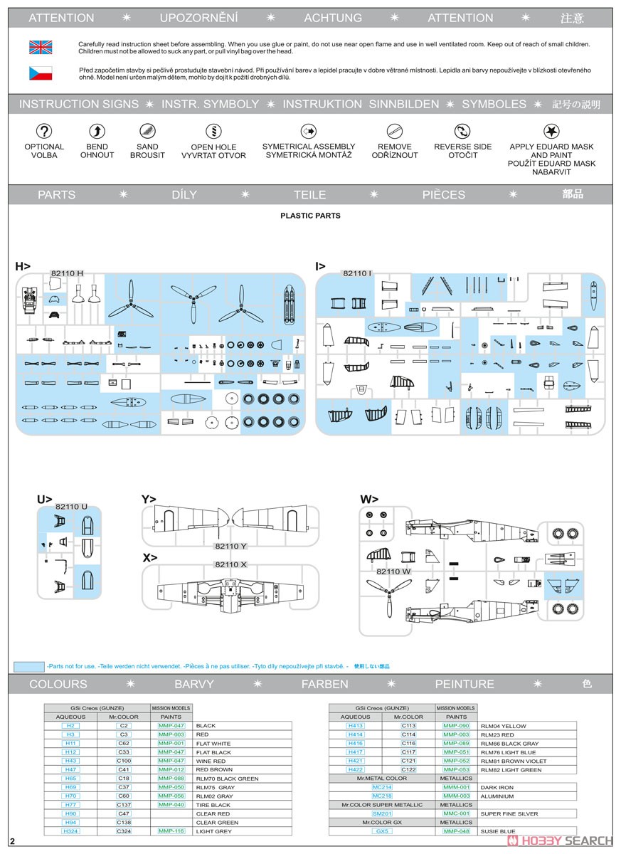 Bf109G-10 WNF/ダイアナ ウィークエンドエディション (プラモデル) 設計図2