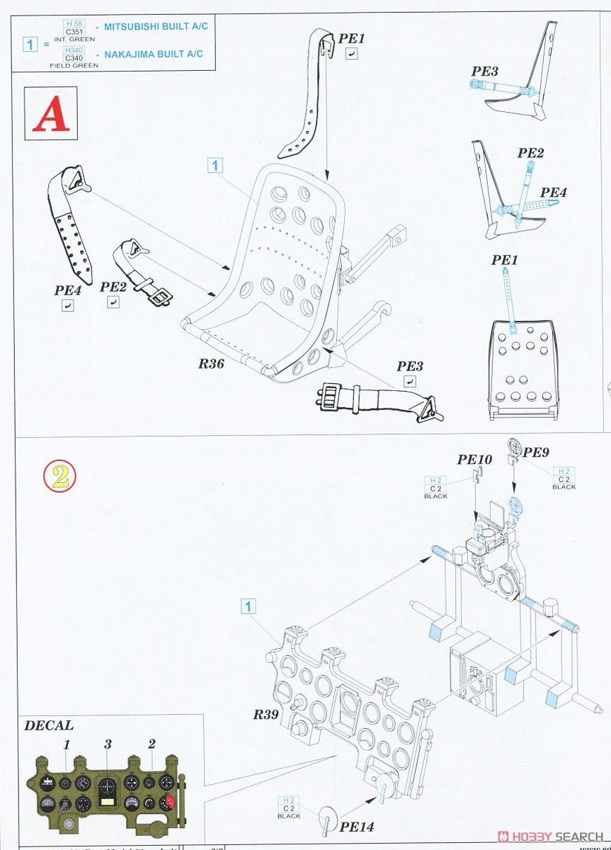 A6M2 零戦21型 エッセンシャルパーツセット (エデュアルド用) (プラモデル) 設計図1