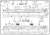 1/80 JR東日本 201系 直流電車 (中央・総武緩行線) 中間車2両キット (モハ201・モハ200入り) (組み立てキット) (鉄道模型) 設計図7