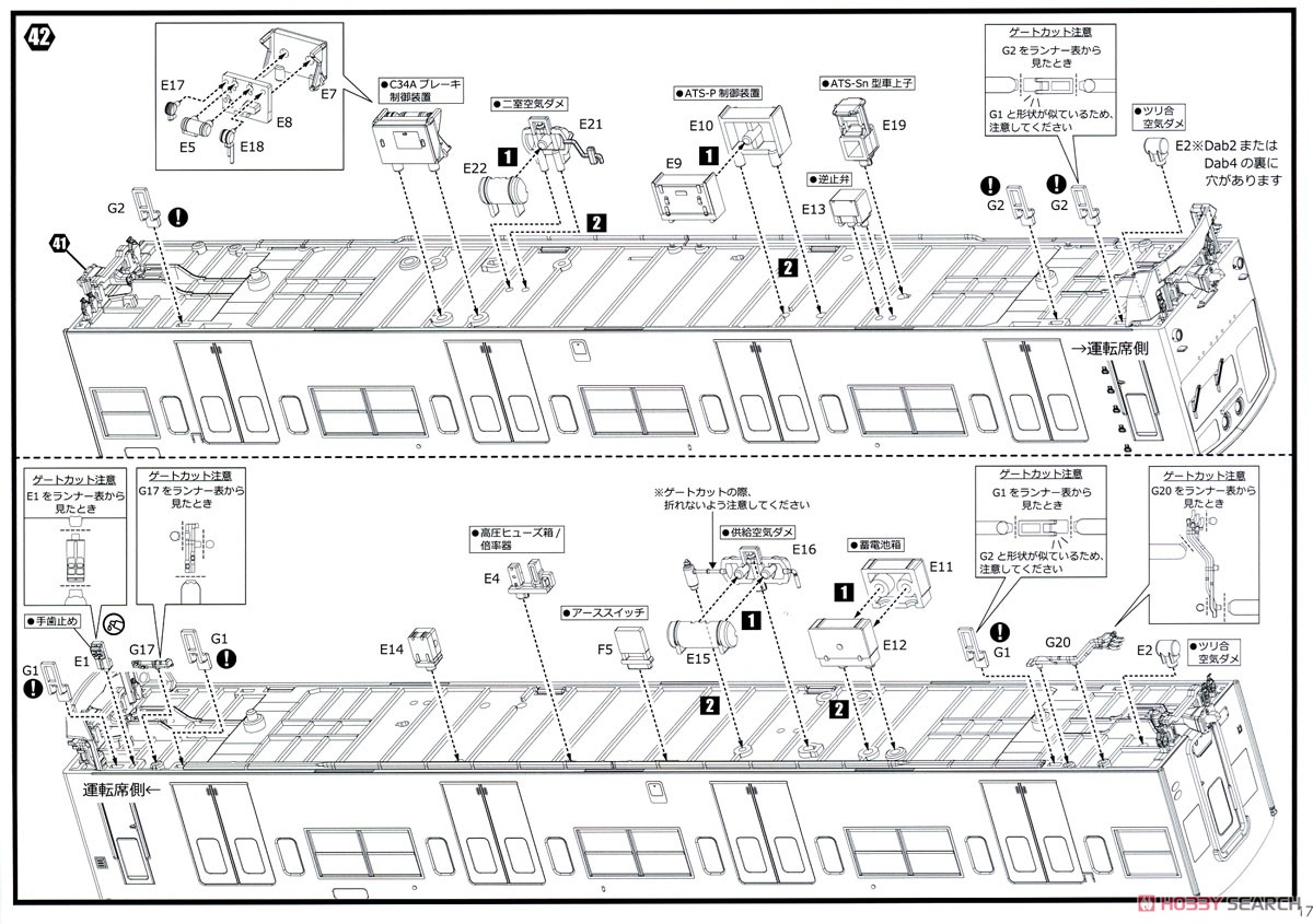 1/80 JR東日本 201系 直流電車 (京葉線) 先頭車2両キット (クハ201・クハ200入り) (組み立てキット) (鉄道模型) 設計図12