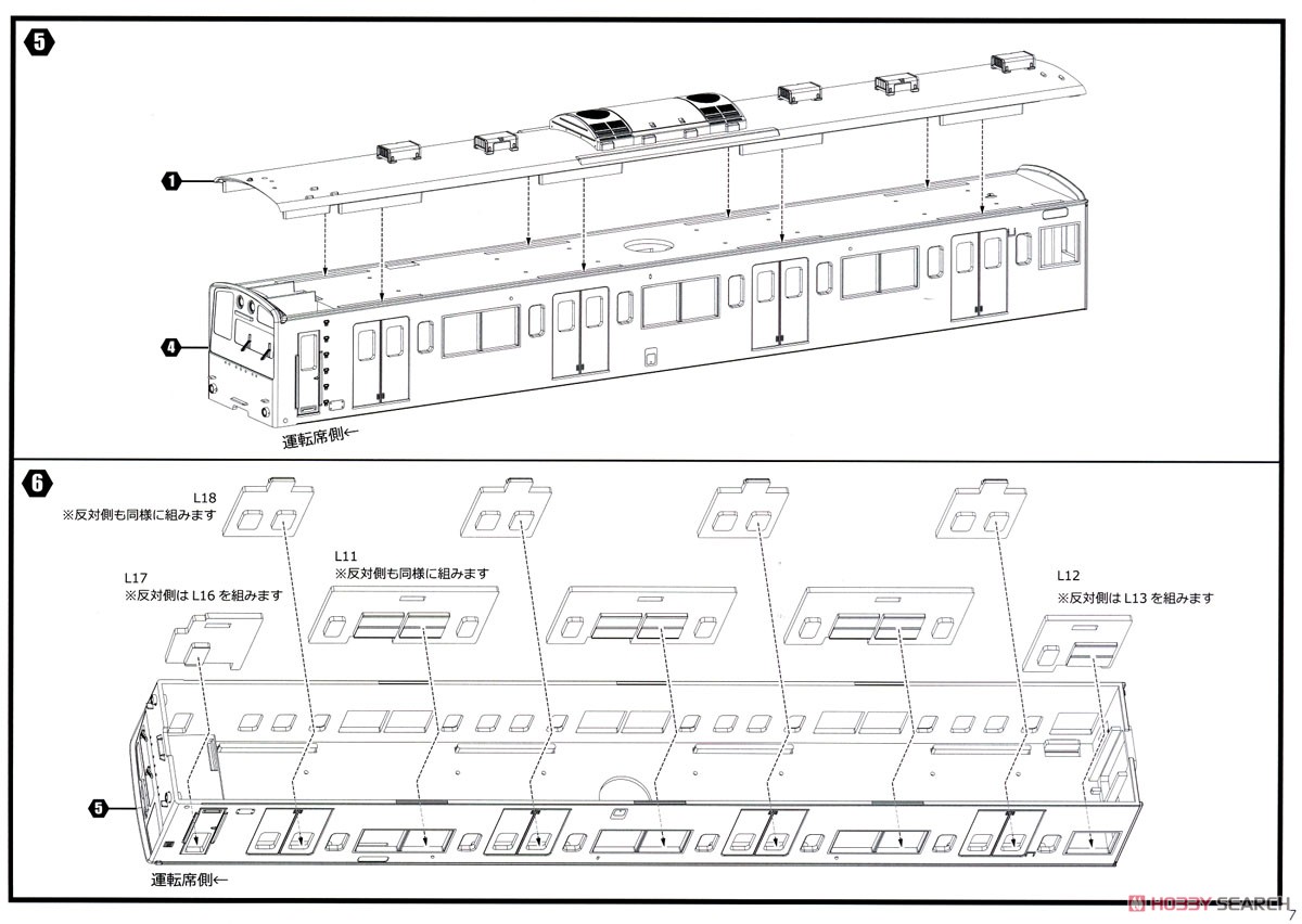1/80 JR東日本 201系 直流電車 (京葉線) 先頭車2両キット (クハ201・クハ200入り) (組み立てキット) (鉄道模型) 設計図2