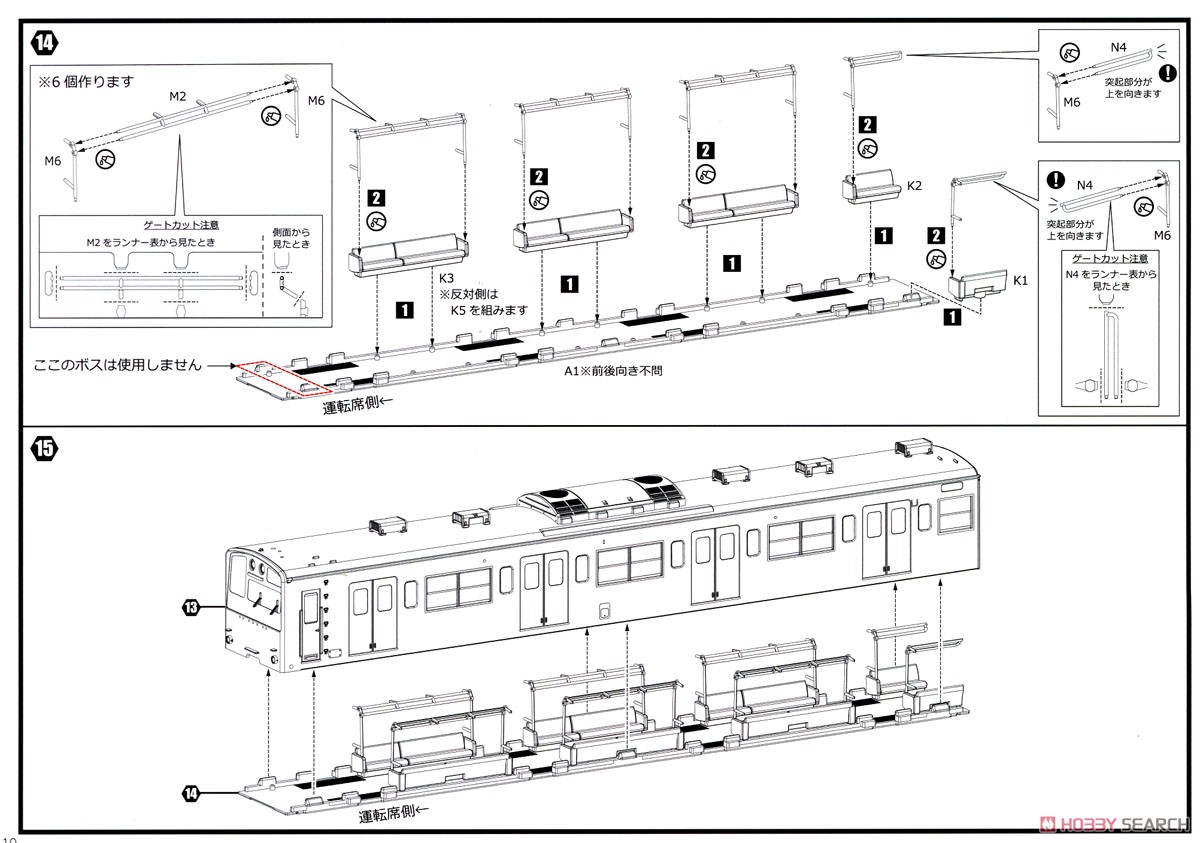 1/80 JR東日本 201系 直流電車 (京葉線) 先頭車2両キット (クハ201・クハ200入り) (組み立てキット) (鉄道模型) 設計図5