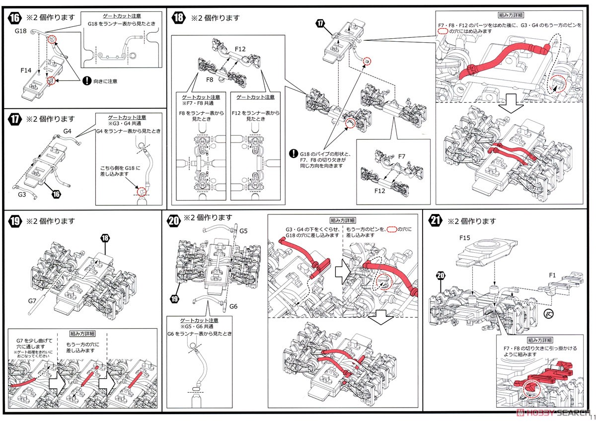 1/80 JR東日本 201系 直流電車 (京葉線) 先頭車2両キット (クハ201・クハ200入り) (組み立てキット) (鉄道模型) 設計図6