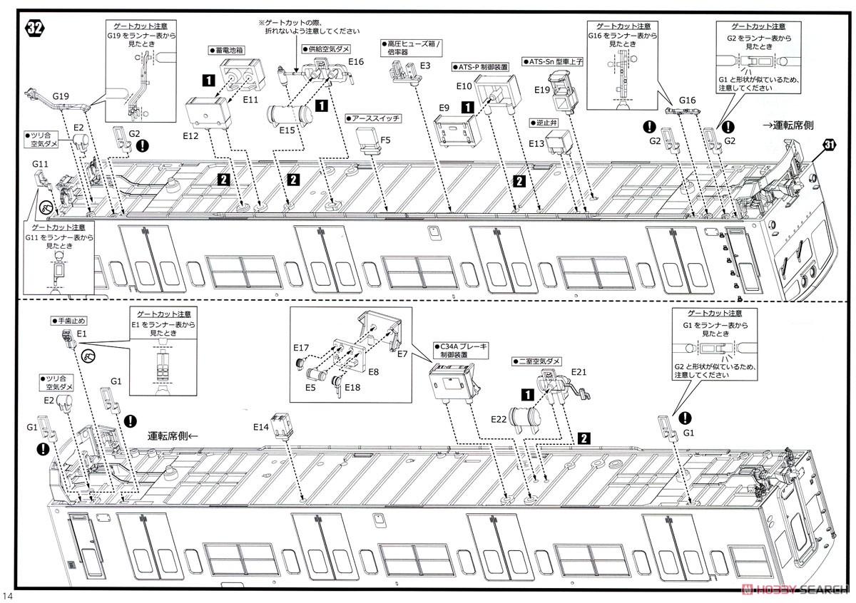 1/80 JR東日本 201系 直流電車 (京葉線) 先頭車2両キット (クハ201・クハ200入り) (組み立てキット) (鉄道模型) 設計図9