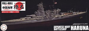 高速戦艦 榛名 フルハルモデル (プラモデル)