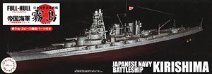 IJN Battleship Kirishima Full Hull Model (Plastic model)