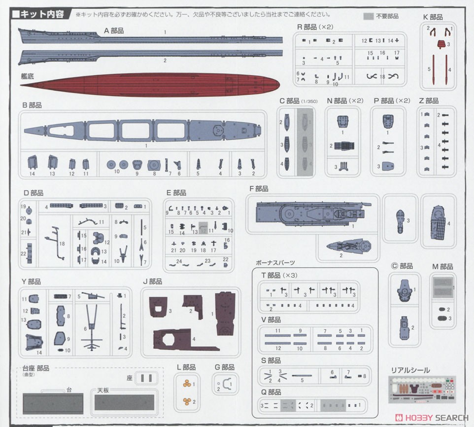 日本海軍 陽炎型駆逐艦 雪風 特別仕様 (乗組員・エッチングパーツ付き) (プラモデル) 設計図6