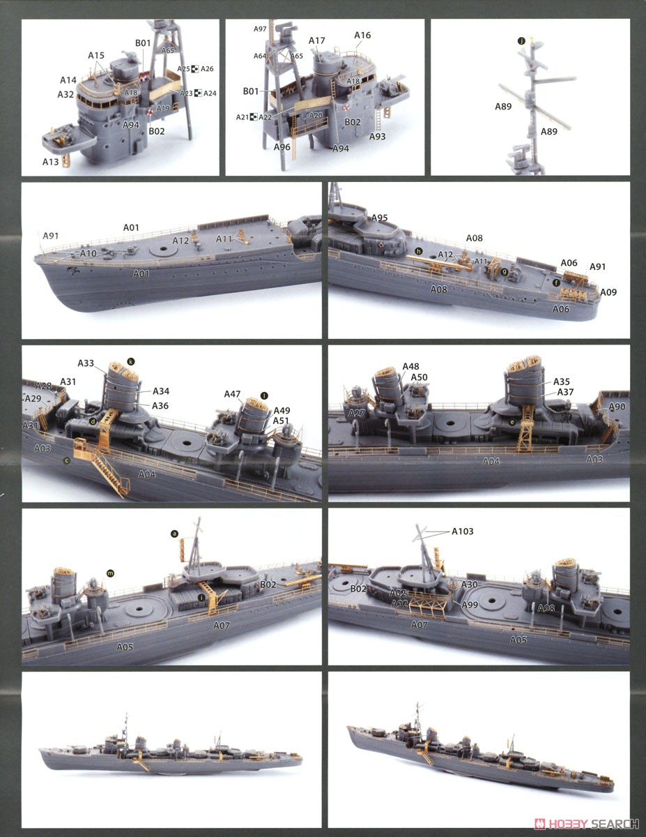 日本海軍 陽炎型駆逐艦 雪風 特別仕様 (乗組員・エッチングパーツ付き) (プラモデル) 設計図8
