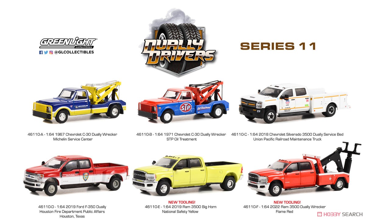 Dually Drivers Series 11 (ミニカー) 商品画像1