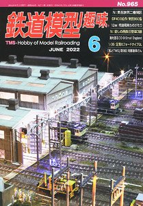 Hobby of Model Railroading 2022 No.965 (Hobby Magazine)