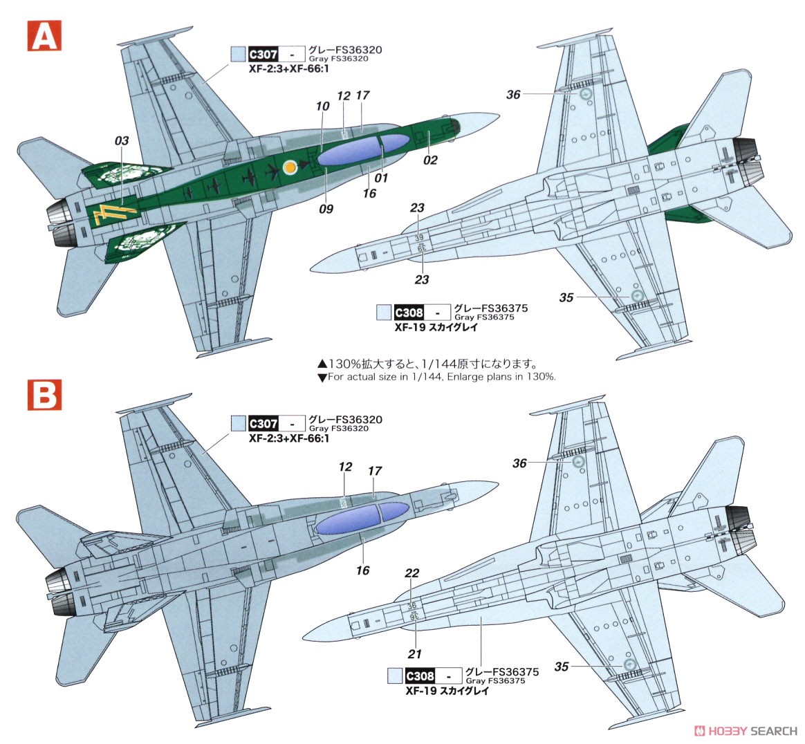 RAAF F/A-18A Hornet Special Painting for 77th Anniversary of No.77 SQ (Set of 2) (Plastic model) Color5