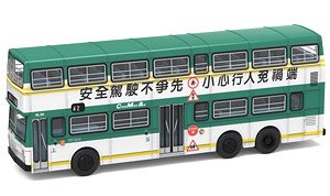 Tiny City MCW メトロバス CMB 12m `Drive Safely` (42) (DA7025) (ミニカー)