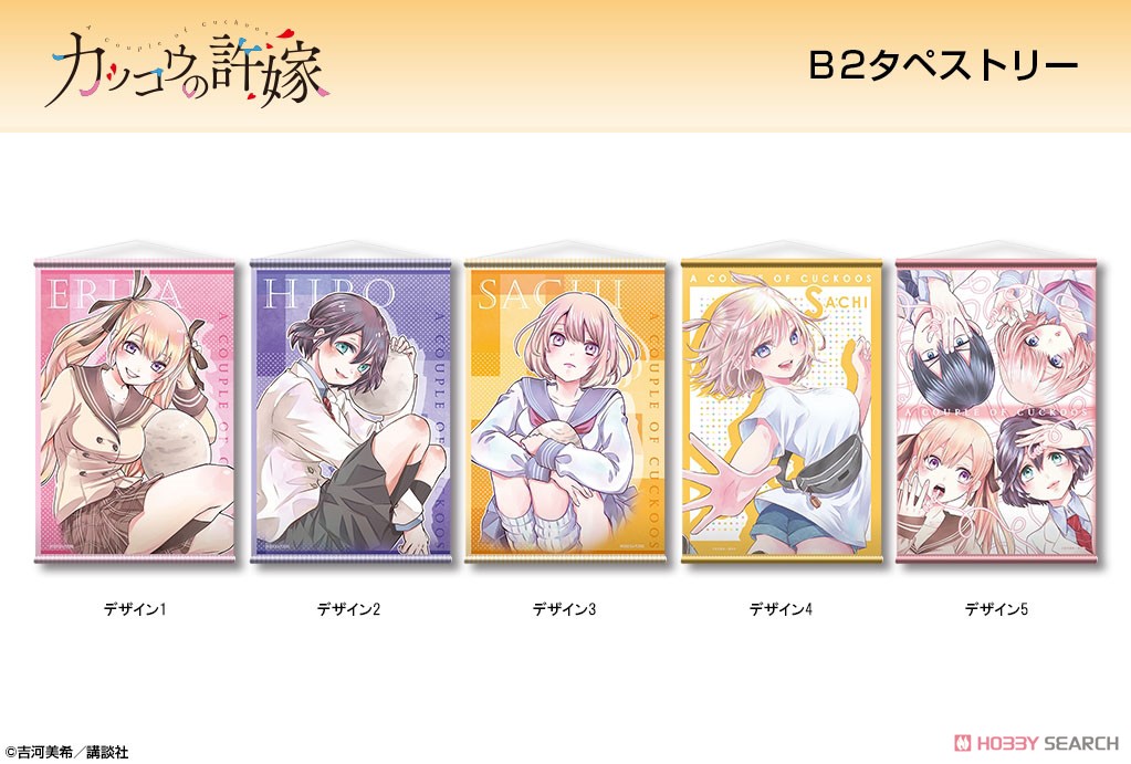 カッコウの許嫁 B2タペストリー デザイン04 (海野幸/B) (キャラクターグッズ) その他の画像1