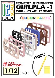 Girlpla-1 w/Tools (Resin Art Knife) (Plastic model)