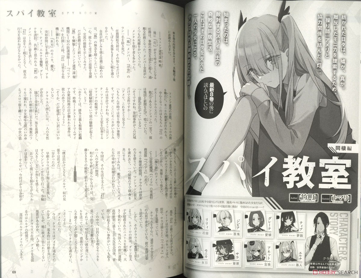 ドラゴンマガジン 2022年9月号 ※付録付 (雑誌) 商品画像2