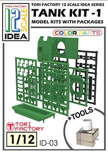 Tank Kit-1 w/Tools (Resin Container) (Plastic model)