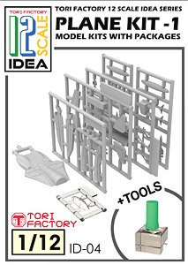 Plane Kit-1 w/Tools (Resin Container) (Plastic model)