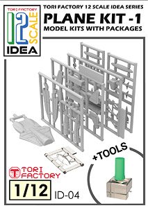 フィギュア用戦闘機組立キット1 (レジン製 容器付き) (プラモデル)