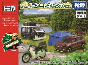 Autocamping Set (Tomica)