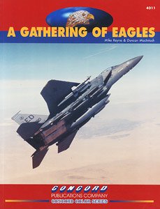 F-15イーグルのすべて (書籍)